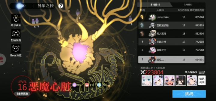 【第二周世界BOSS】 炼金 九华 阿卡 莉莉 王女;前10摸轴参考截图