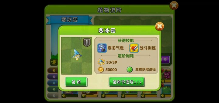 二阶树根也到手了截图