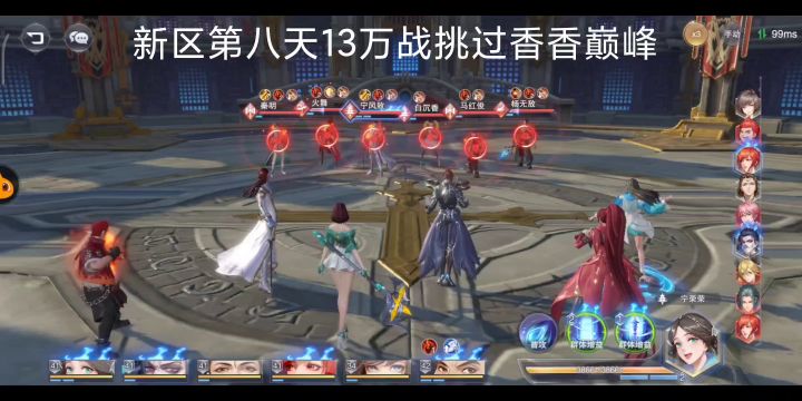 【斗罗大陆魂师对决】开区第8天挑战13万低战过香香巅峰截图