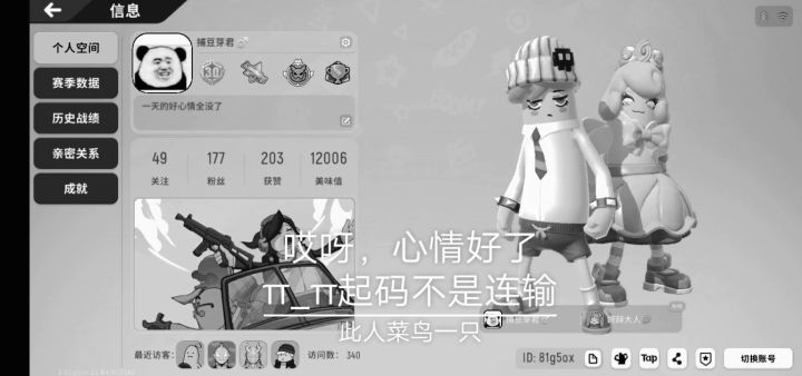 π_π哎,哪么高手带带小弟我截图