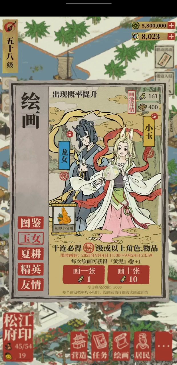 联动抽卡截图