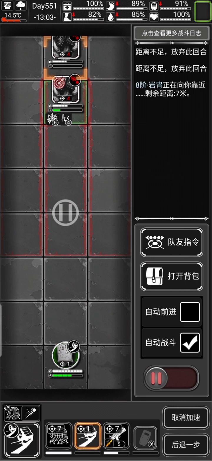 叠罗汉截图