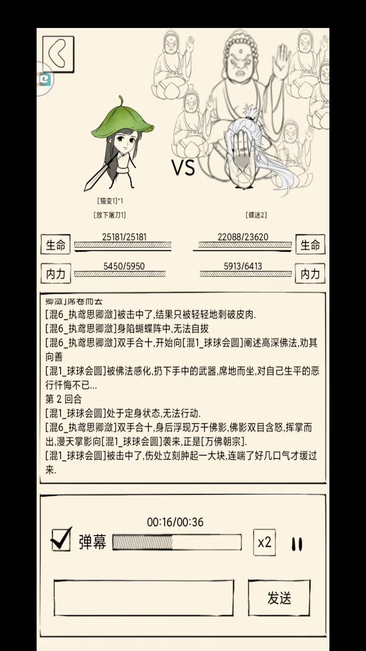 本人流星＋九三＋神行（氪的）截图