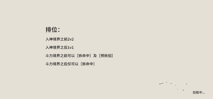 剑戟配合过剑宗截图