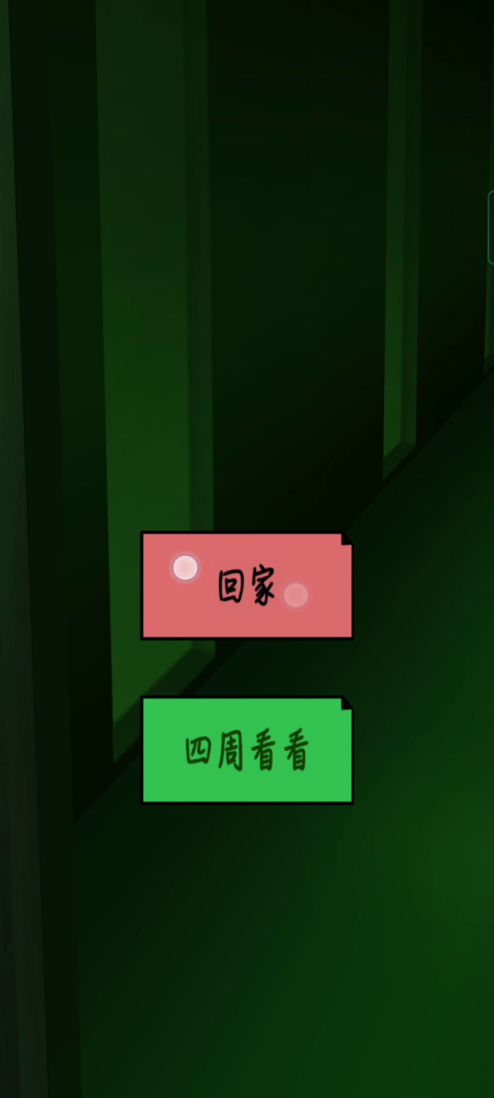 恐怖电梯结局截图
