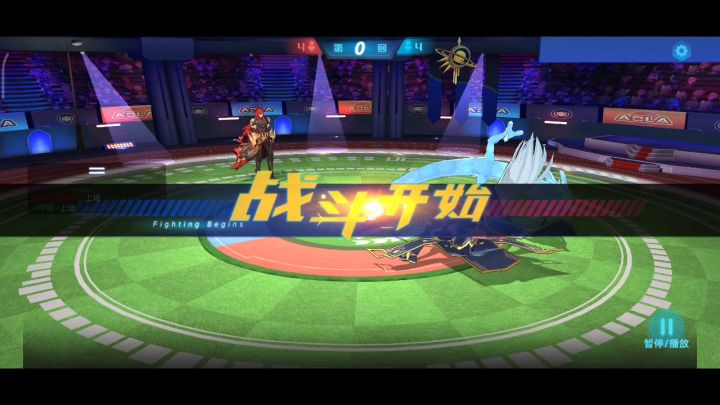 真!大战三百回合截图