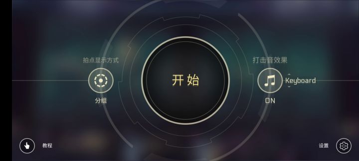 【Paff】Body Talk(crash)100%百万满分教学截图