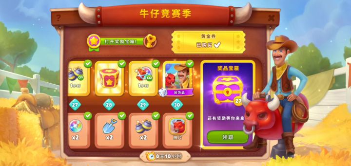 道具和金币的获得方法截图