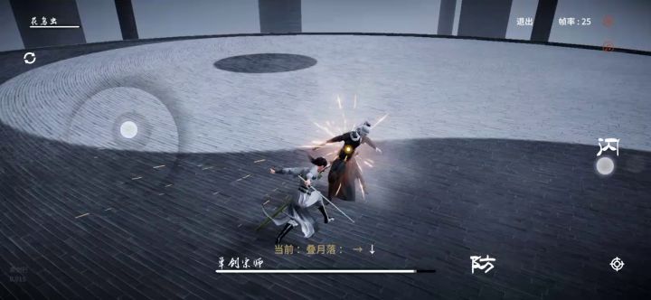 宗师挑战傻瓜教程截图
