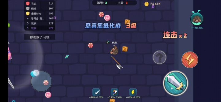刀剑大作战截图