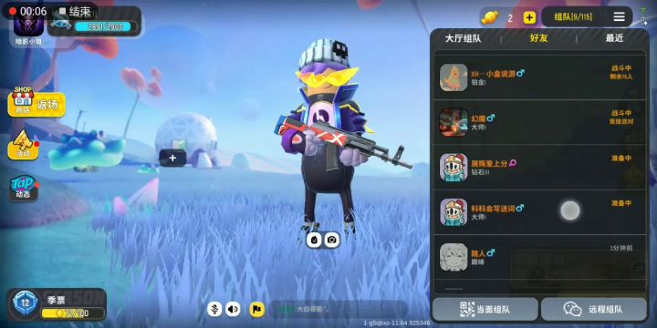 SS2音乐?截图