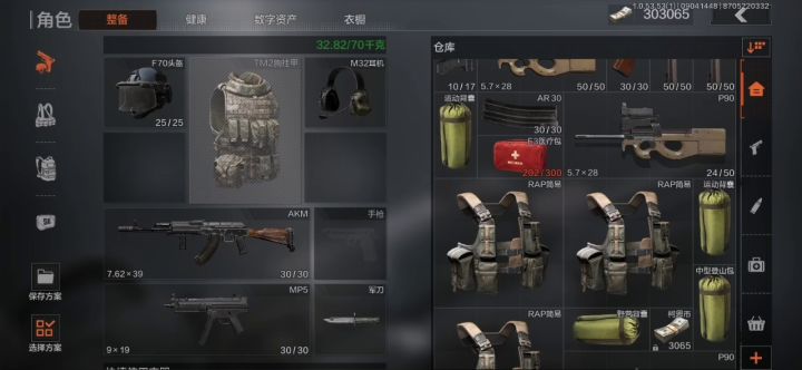 仓鼠屯仓库截图