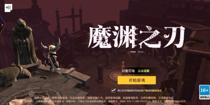 完美的设定截图