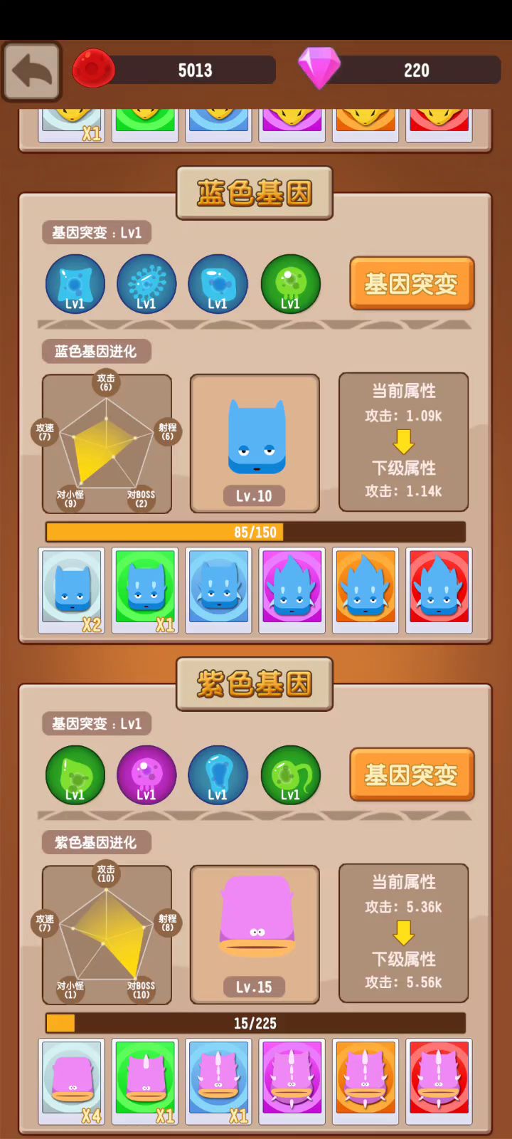 阿巴阿巴,咋突变啊?截图