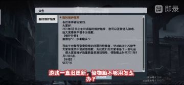 无限储物攻略