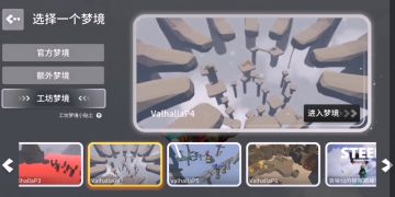 人类跌落梦境Journey to Valhalla Part4通关攻略