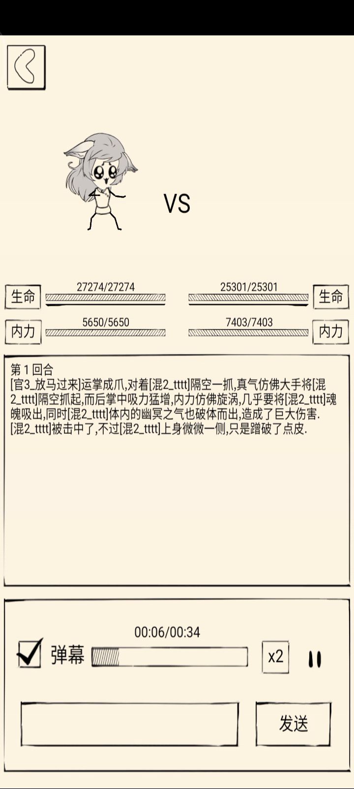 爪子+北冥+疾风截图