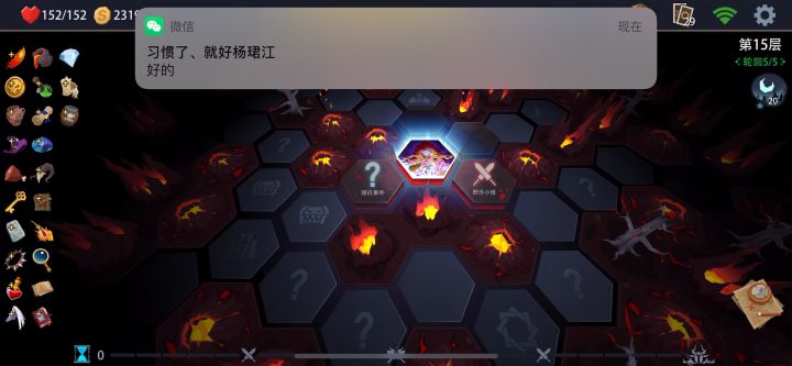 快速稳定过15层，邪焰攻略截图