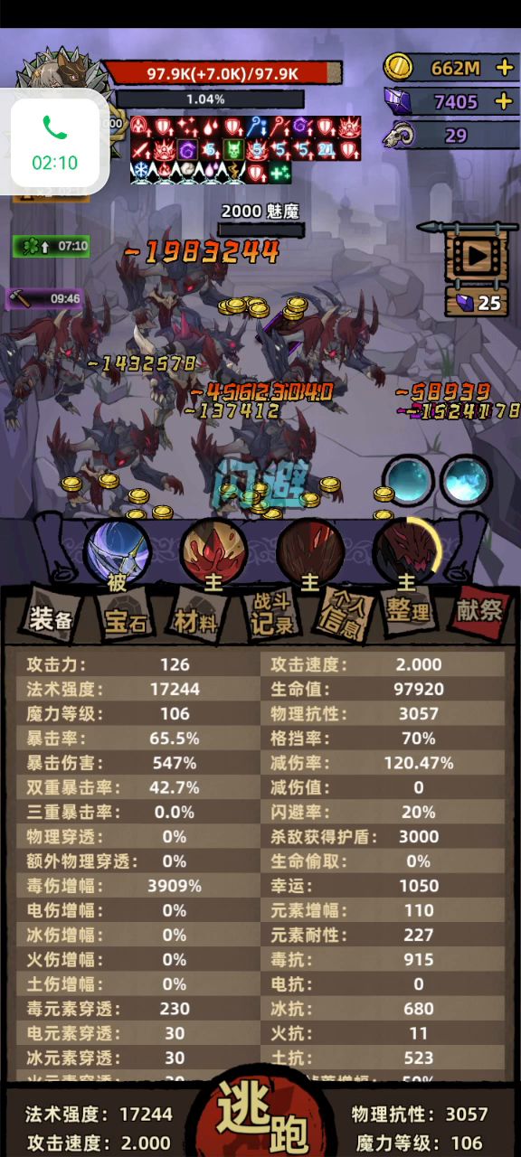 王城内城怪物属性(爬塔须知☆内含肉法bd) 2截图