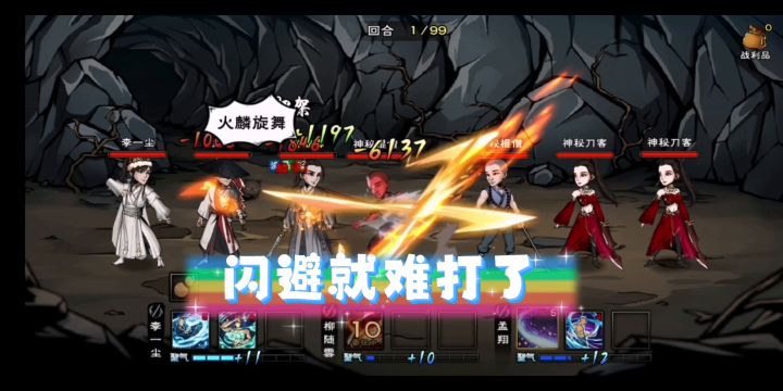 王剑九幽八十层截图