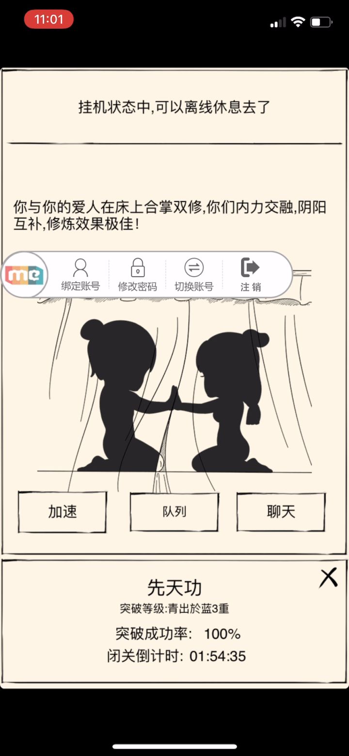 我卡bug了截图