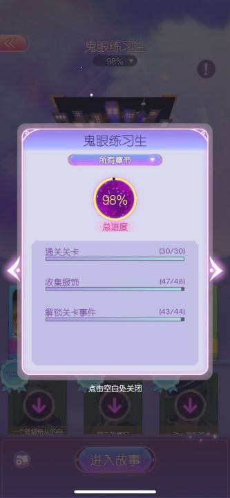 鬼眼练习生迷惑事件截图