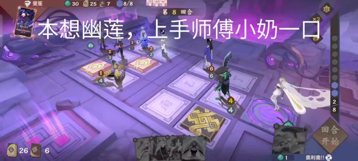 【06期剪辑】复活阴白幽莲用法标准教学局截图