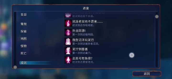 已通关截图