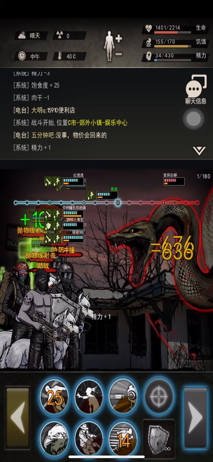 关于打蛇那点事截图