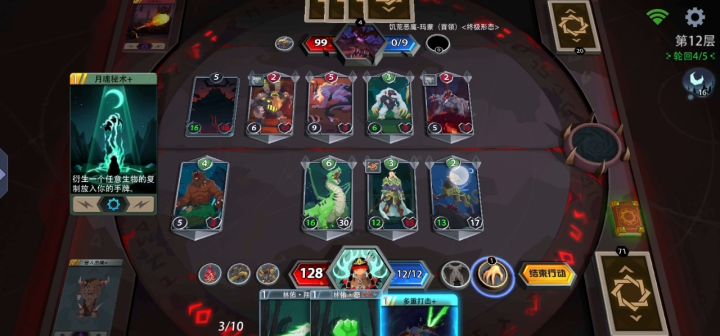 梦魇模式bug截图