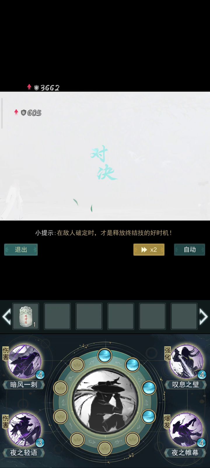 叹息之璧？截图