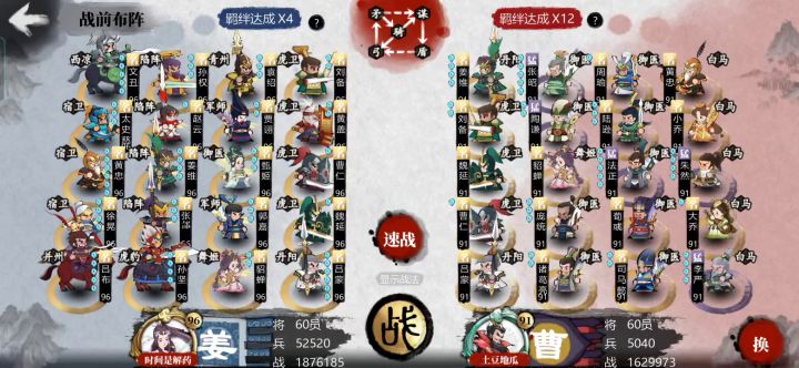 感受一下3国君4级战法1100w兵力的魅力截图
