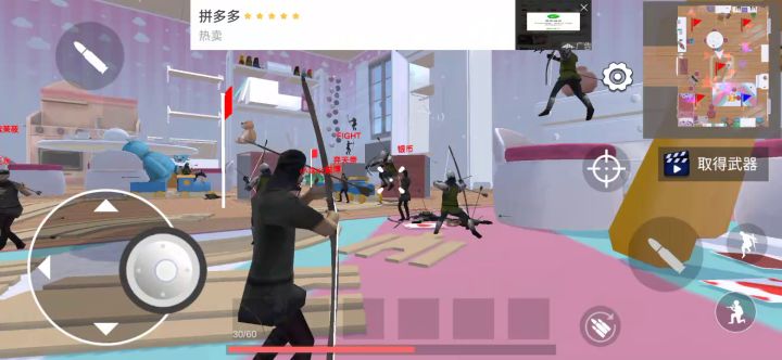 脑袋上插了一箭截图