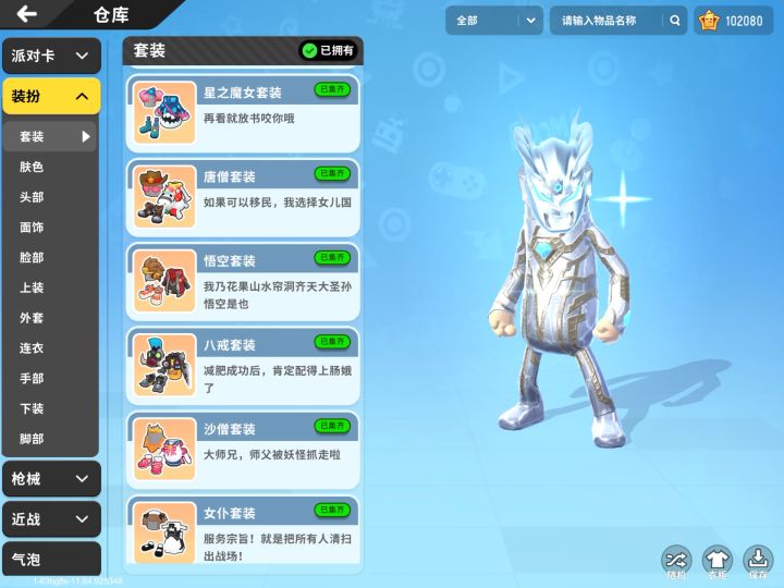 10w美味➕闪赛换一个小丑号有的加我QQ2227297035截图