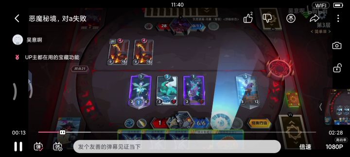 【玩家攻略】激流之峰风精灵回手打法视频（2）截图