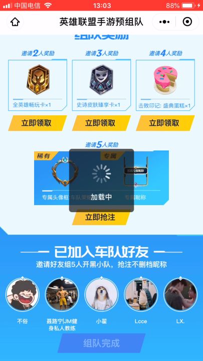 抢注为啥不行啊截图
