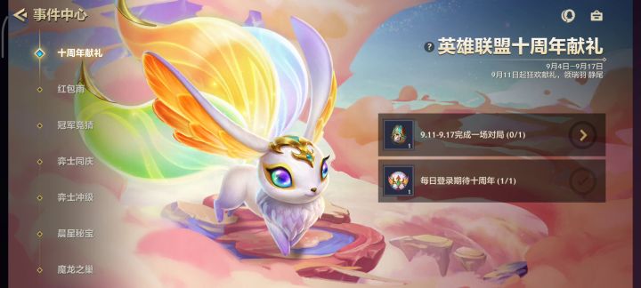 活动bug截图