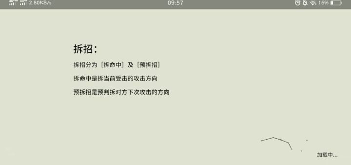 百兵演武刀剑戟 1截图