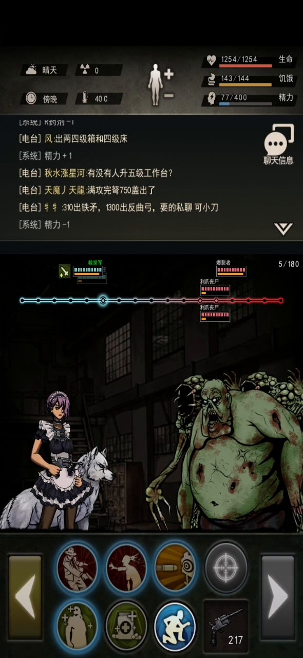 六区过胖子截图