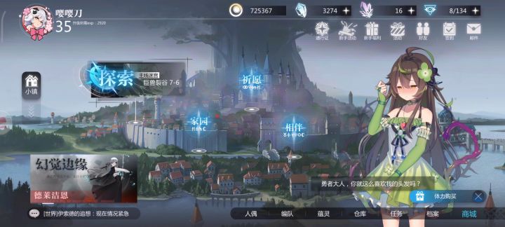 世界boos感电队打法(无炼金九华)截图