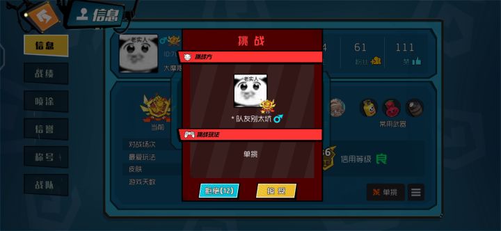 爱单挑的小学生截图