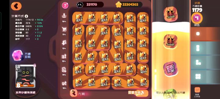 泽塔使用小指南截图