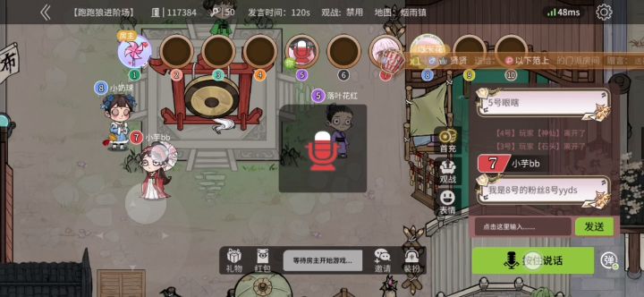 关于游戏开口就国粹的那些事截图