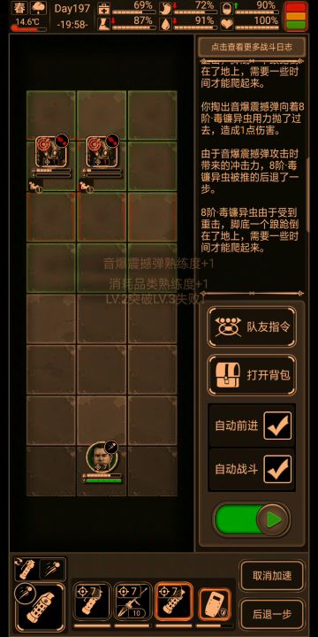 虫子新打法，就是成本有点大截图