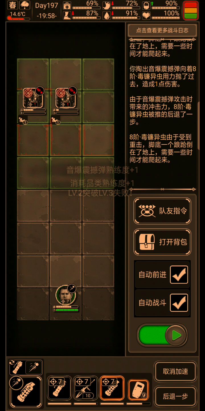 虫子新打法，就是成本有点大截图