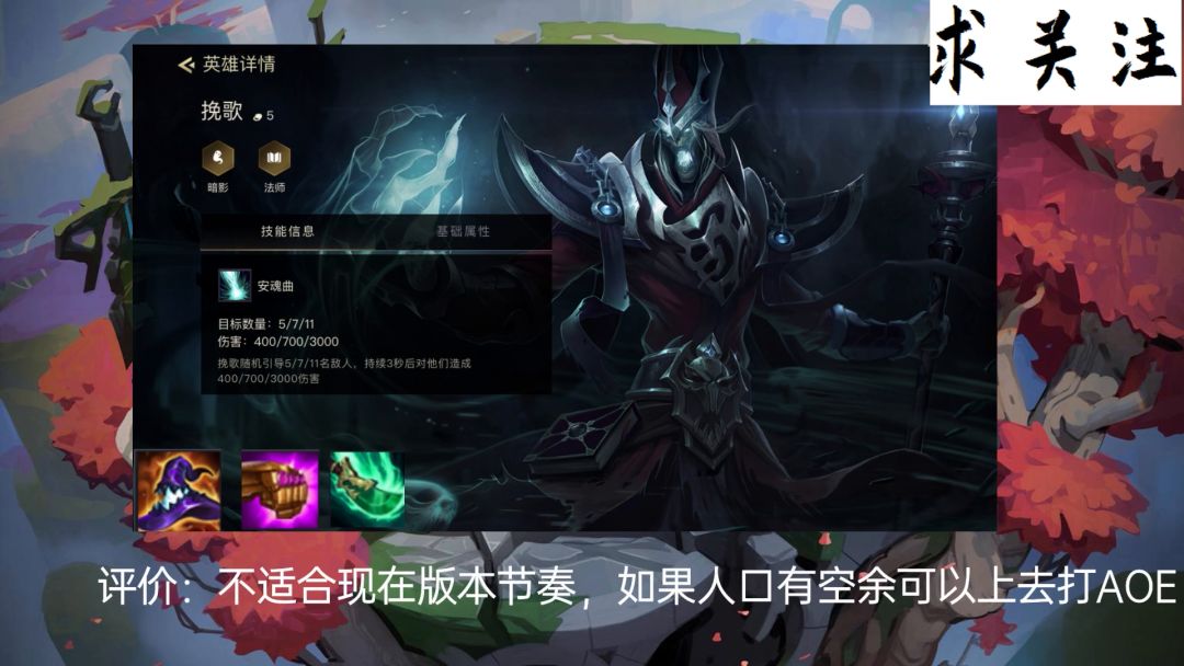 #金铲铲棋王之旅#挑战全网最细教学！5费棋子特点详细解说！截图