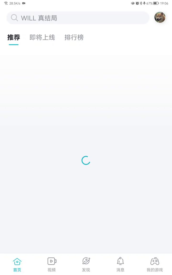 出现闪退截图