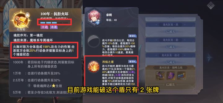 【巅峰柳二龙攻略】风笑天变身超级赛亚人,无需独孤博,无需奥斯卡,通关巅峰柳二龙!截图