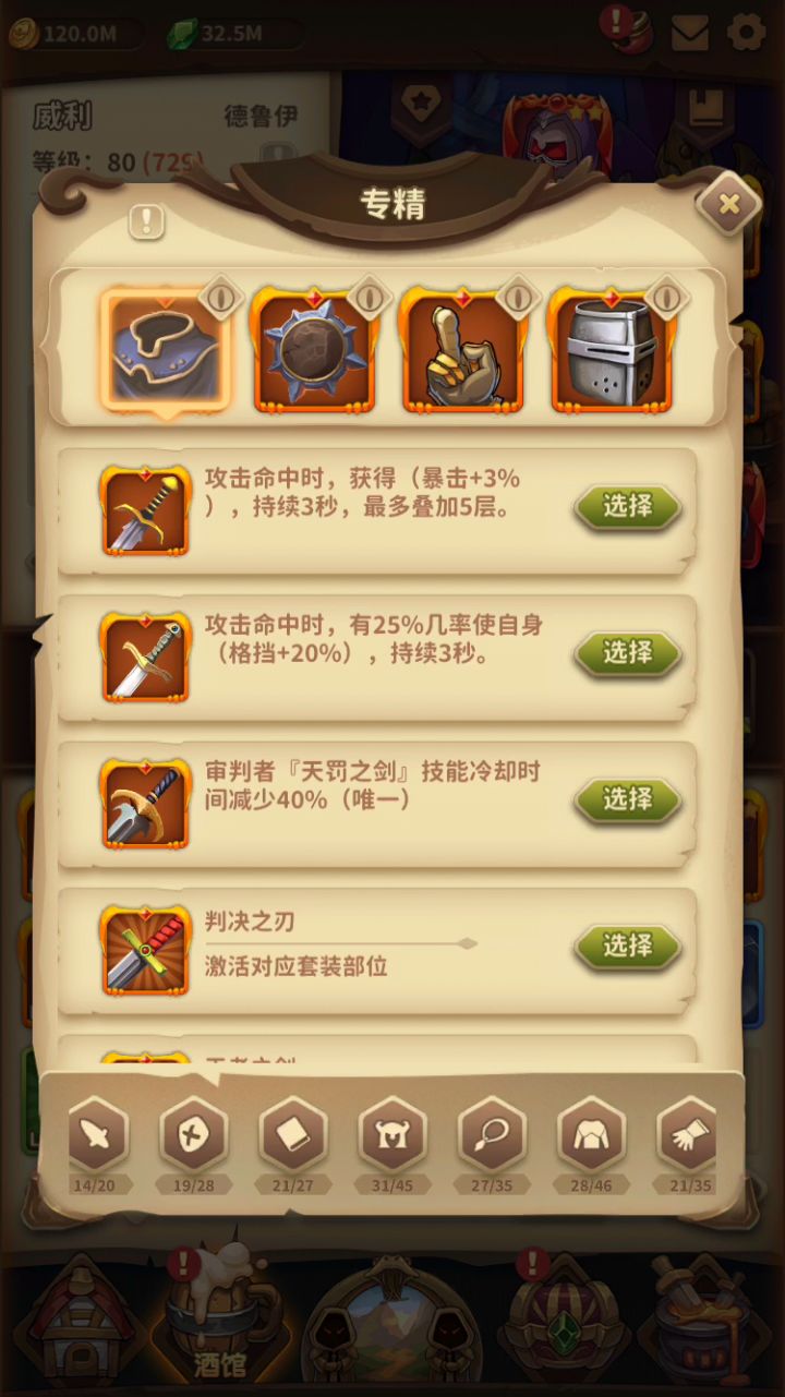梦之塔3191-3193截图
