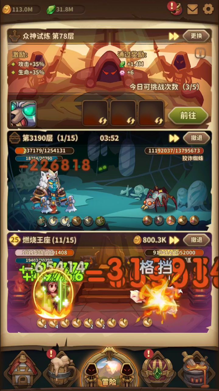 梦之塔3190-3200（3190）截图